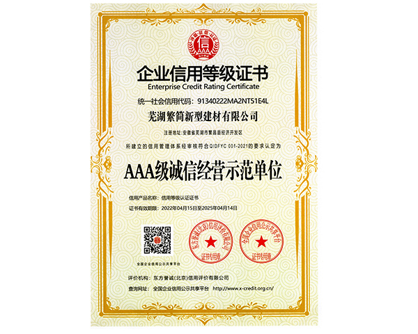 宣城荣誉资质