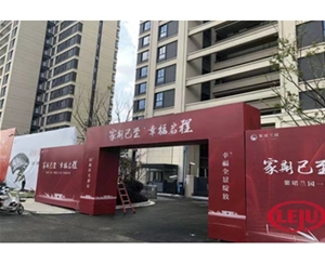 宣城苏州紫郡兰园项目