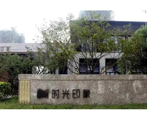 宣城无锡保利时光印象项目
