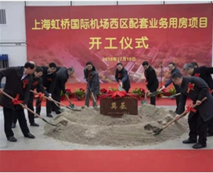 宣城上海虹桥机场西区配套业务